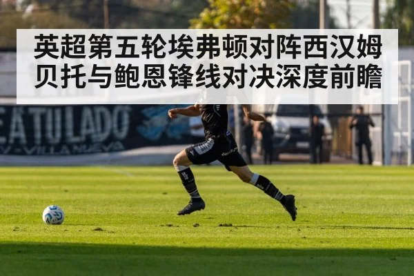 football winger sprinting